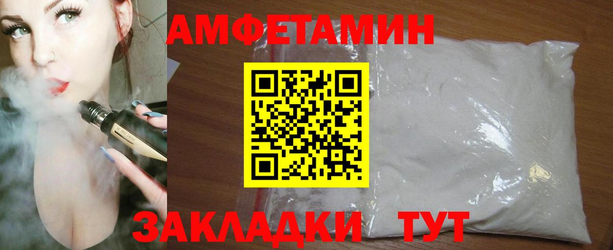 АМФЕТАМИН Розовый  Вход с VPN  Амфетамин  Холмск 