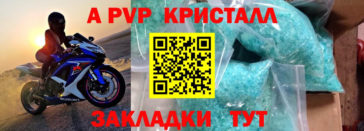 APVP мука Холмск