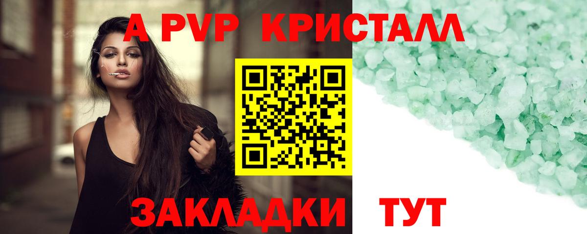 Alpha-PVP СК КРИС  A-PVP  Холмск  APVP мука  Вход с VPN 