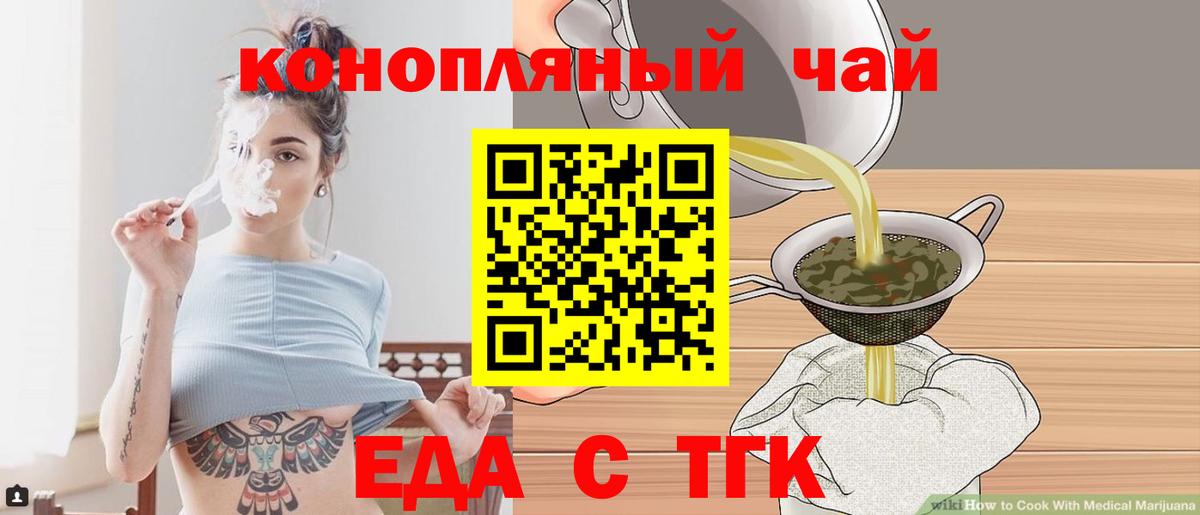 Холмск  Canna-Cookies конопля  Вход с VPN 