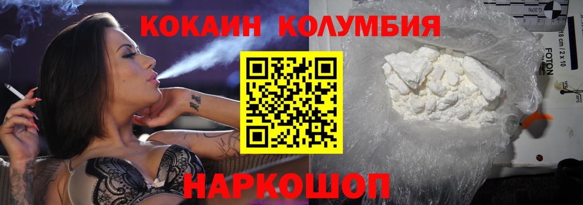 Cocaine  Cocaine 98%  Cocaine Эквадор  Вход с VPN  Холмск 