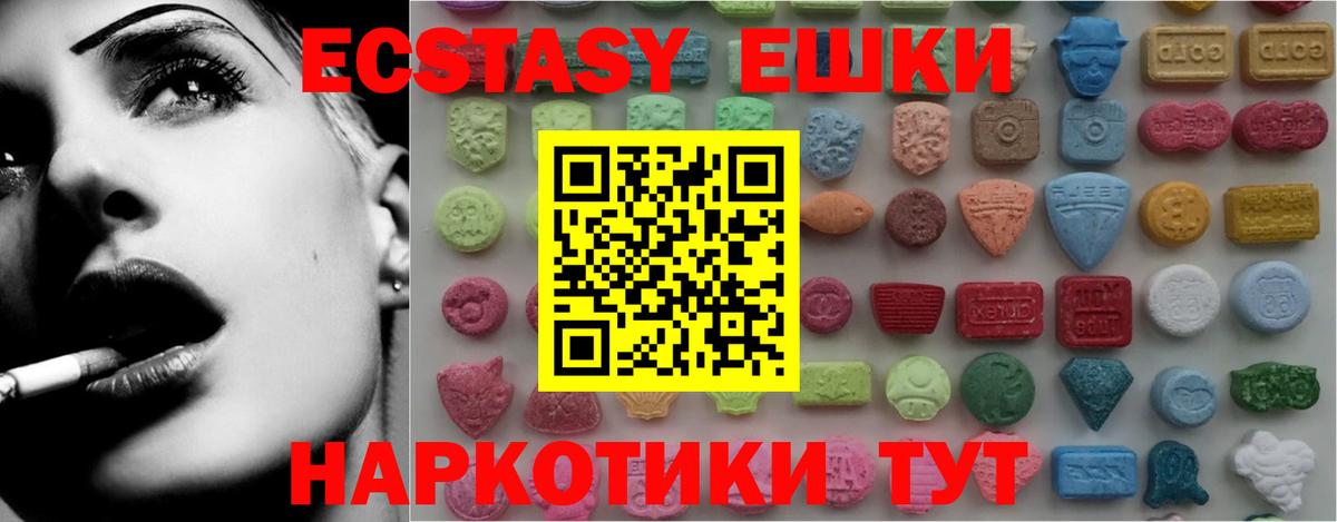 Экстази TESLA Холмск