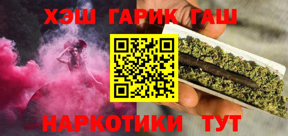 ГАШ гарик  Вход с VPN  Холмск 