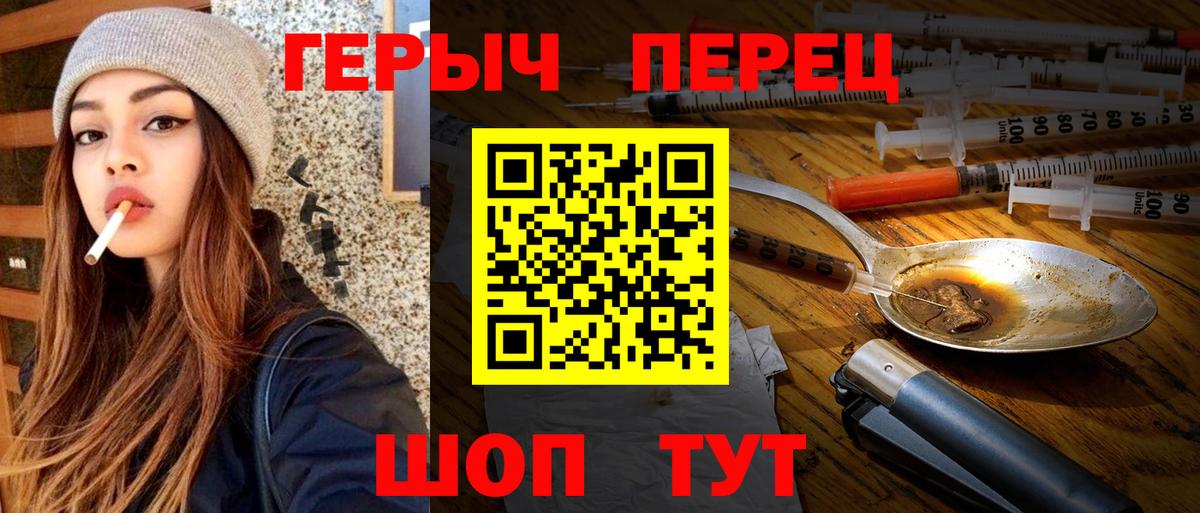 Холмск  Героин герыч  Вход с VPN 
