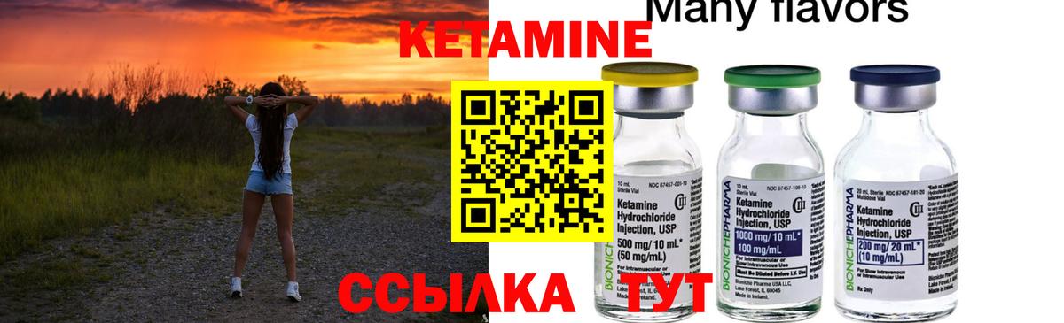 КЕТАМИН VHQ  Вход с VPN  Холмск  КЕТАМИН VHQ 