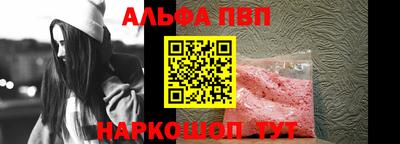 альфа пвп Бузулук