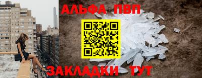 альфа пвп Бузулук