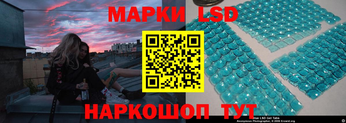 ЛСД экстази кислота Холмск