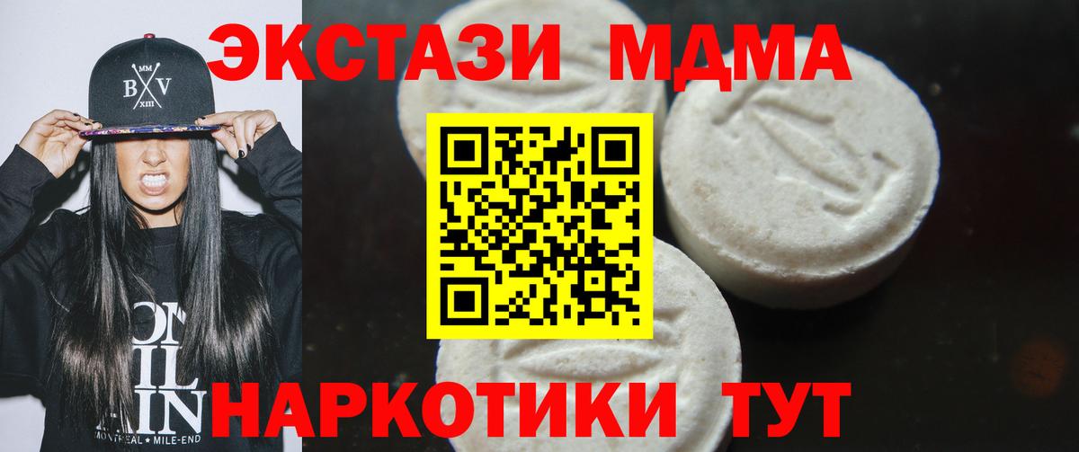 MDMA Molly  MDMA crystal  MDMA  Вход с VPN  Холмск 