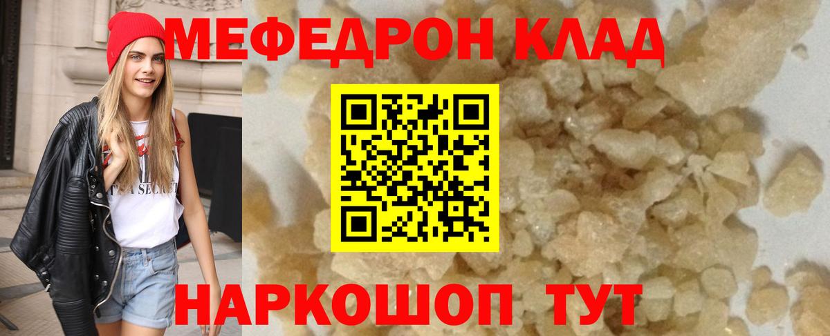 Меф мяу мяу мука Холмск