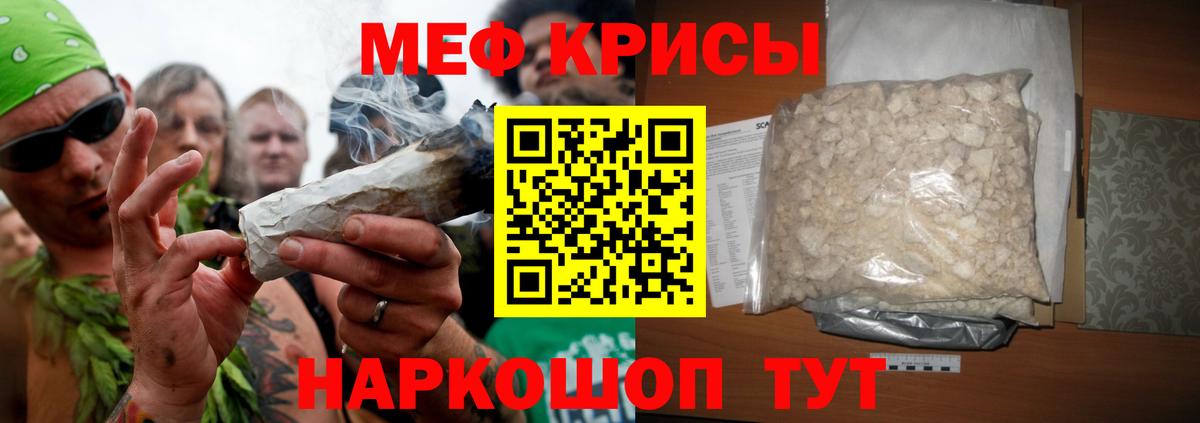 Меф кристаллы  Вход с VPN  Меф  МЯУ-МЯУ  Холмск  Меф кристаллы 