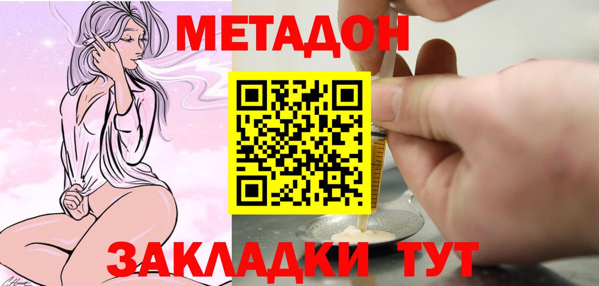 Холмск  МЕТАДОН мёд  OMG как зайти  Вход с VPN  МЕТАДОН methadone 