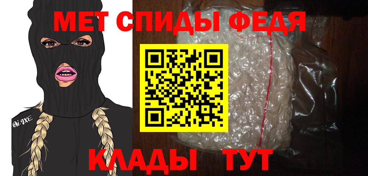 Первитин Methamphetamine Холмск