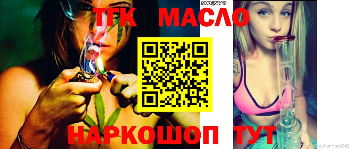 ТГК гашишное масло  Вход с VPN  ТГК гашишное масло  где продают   Холмск 