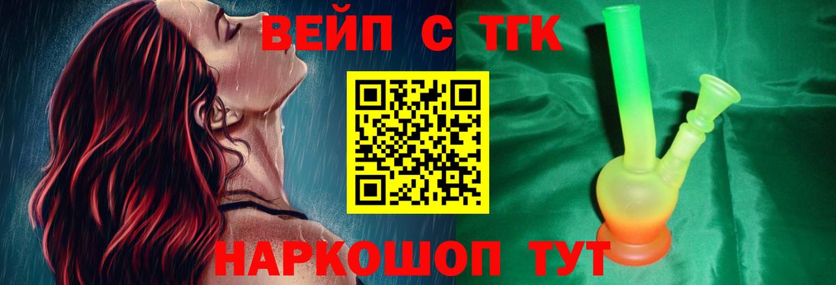 ТГК жижа Холмск